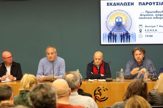 protovoulia sidirodromos